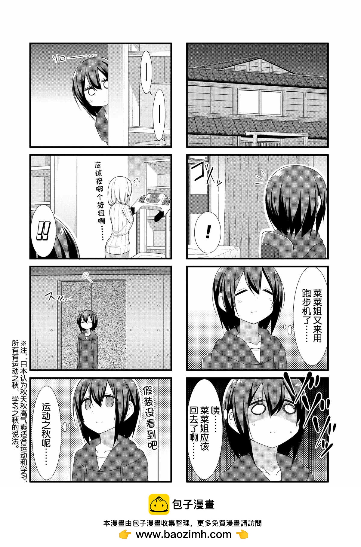 第30话5