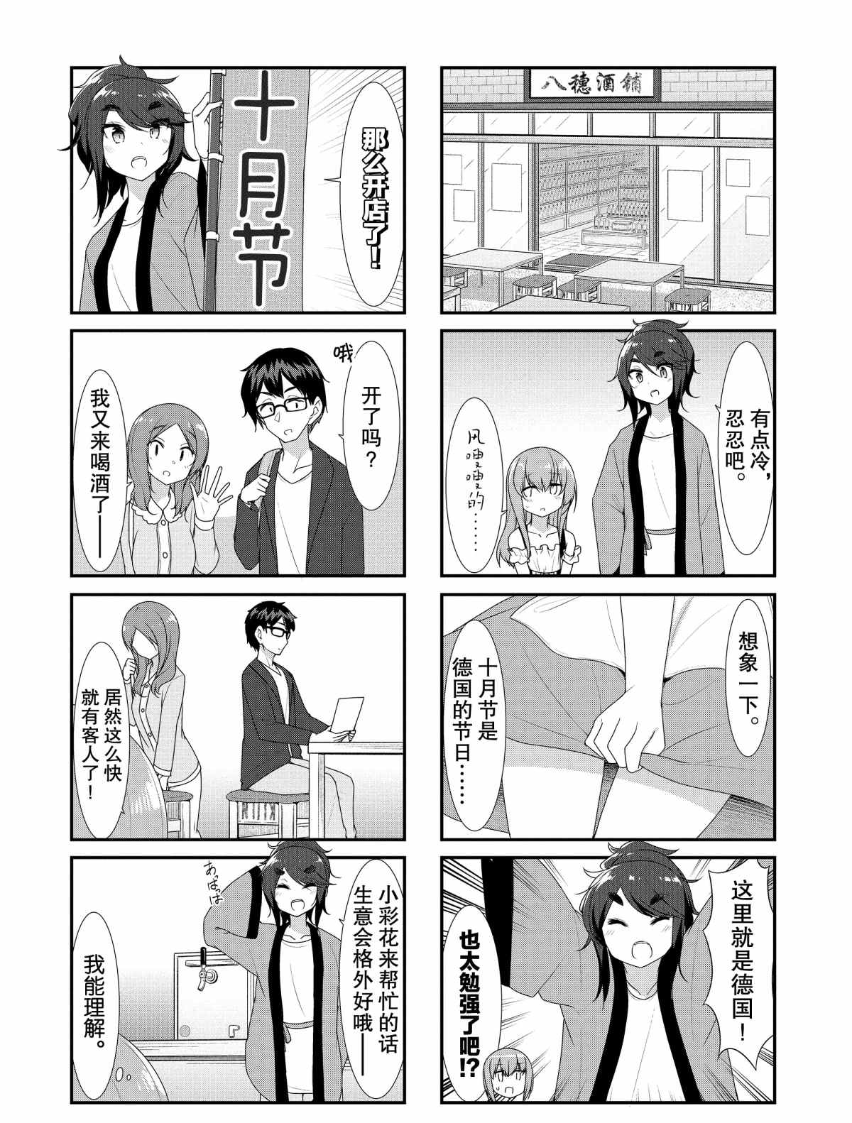 第31话3