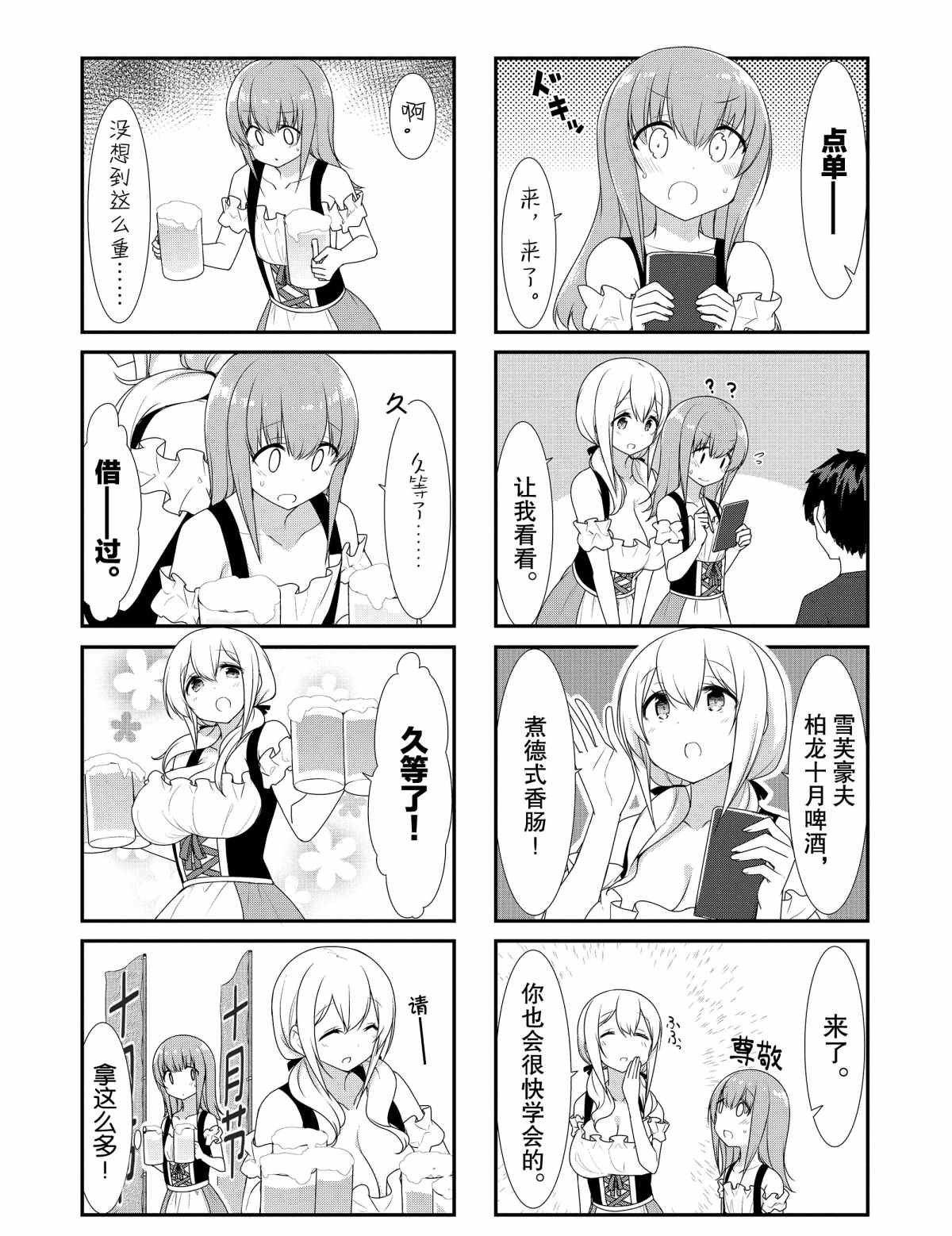 第31话4