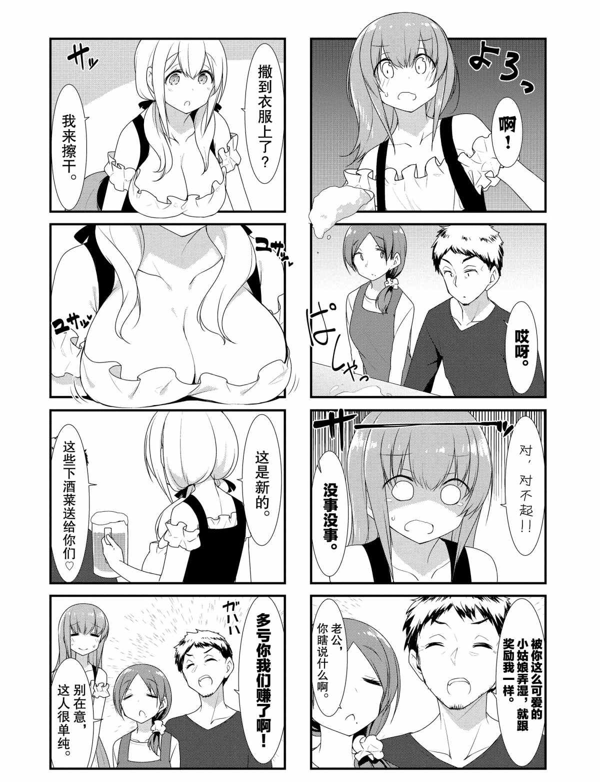 第31话5