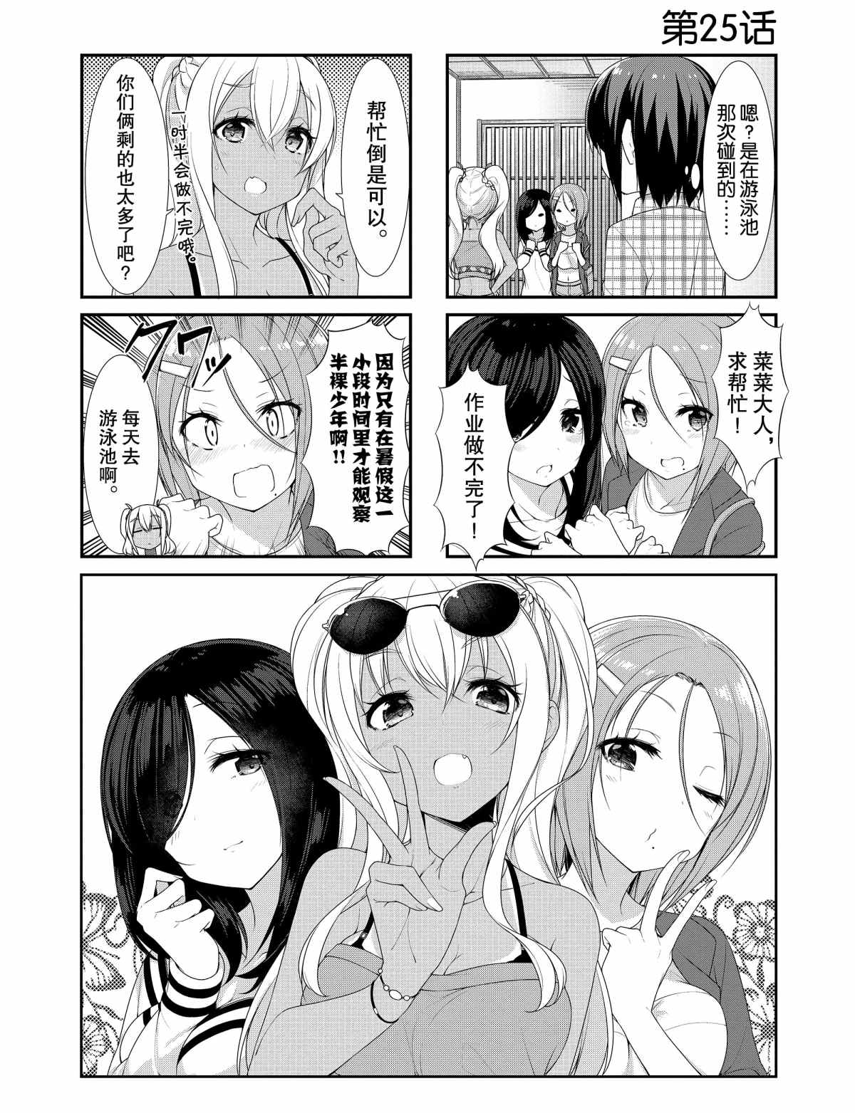 第25话0