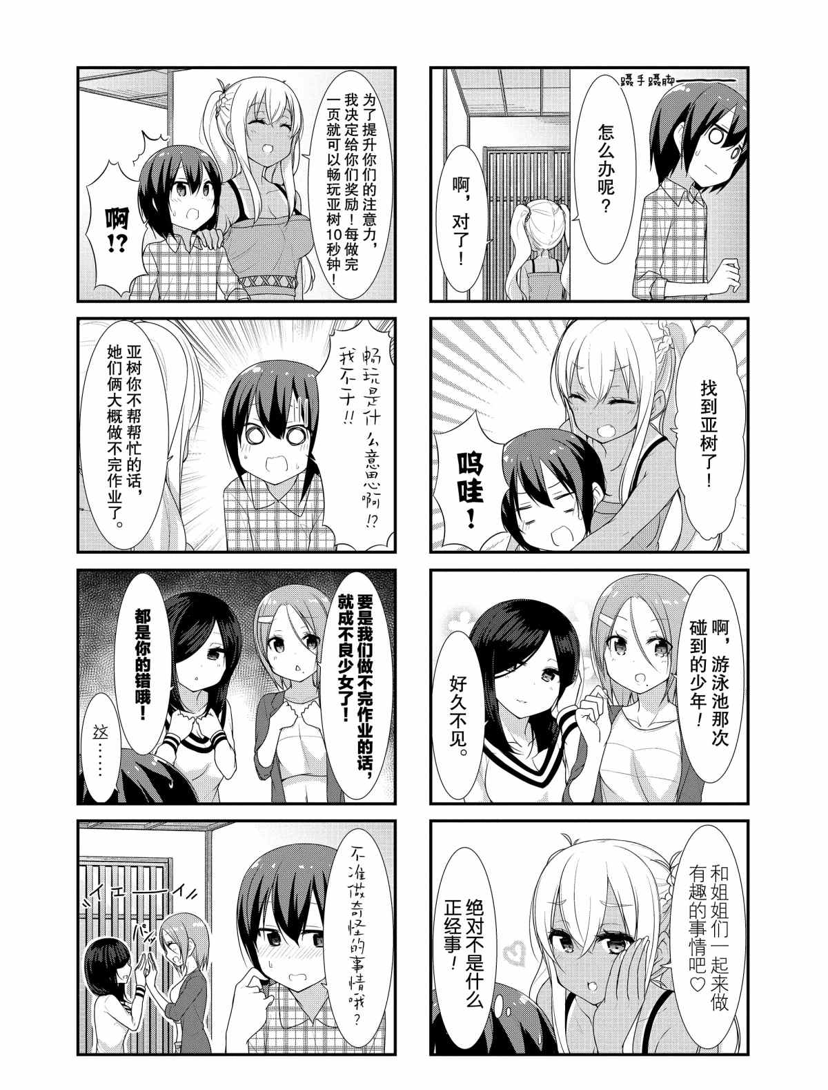 第25话1