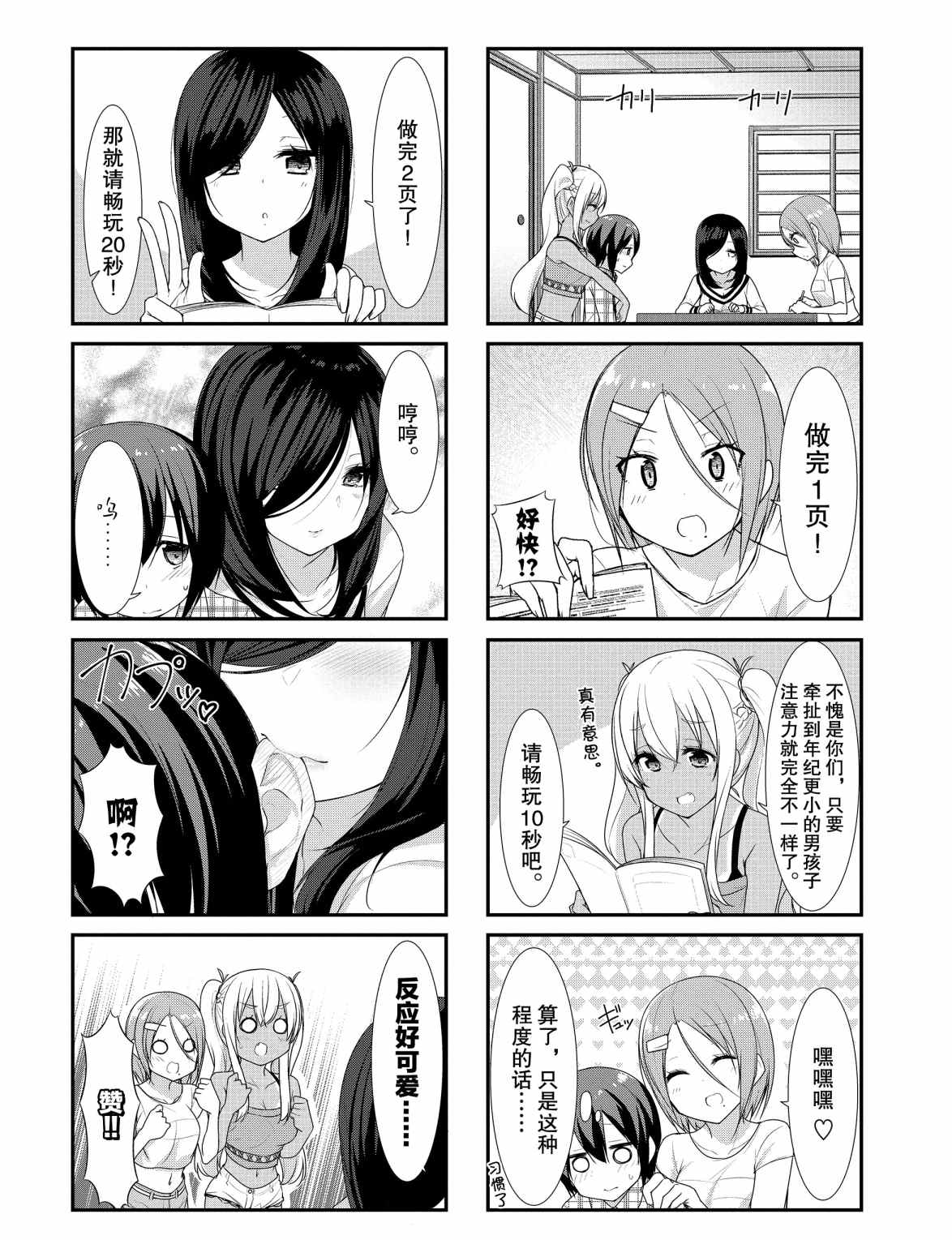 第25话2