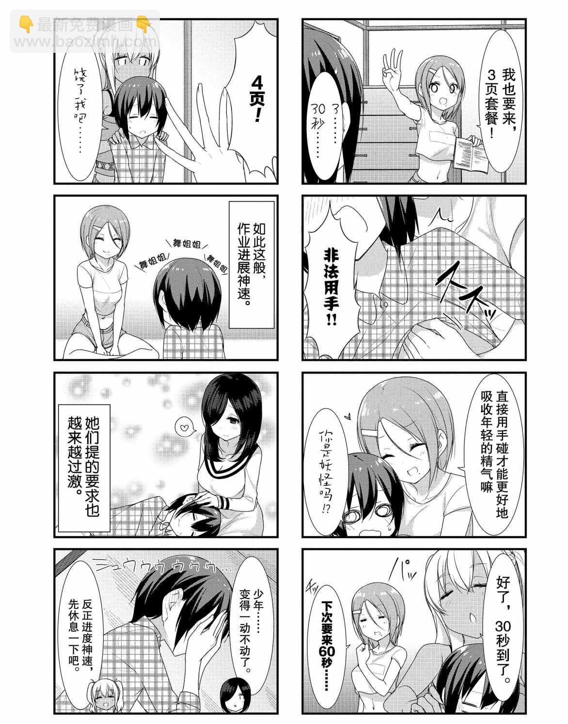 第25话3
