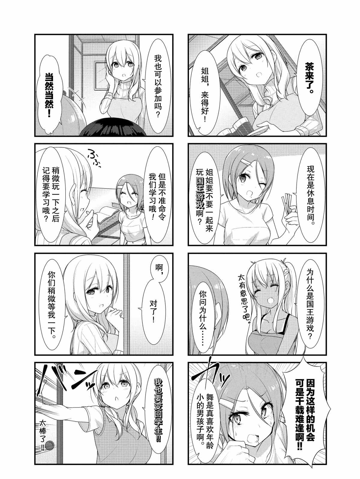 第25话4