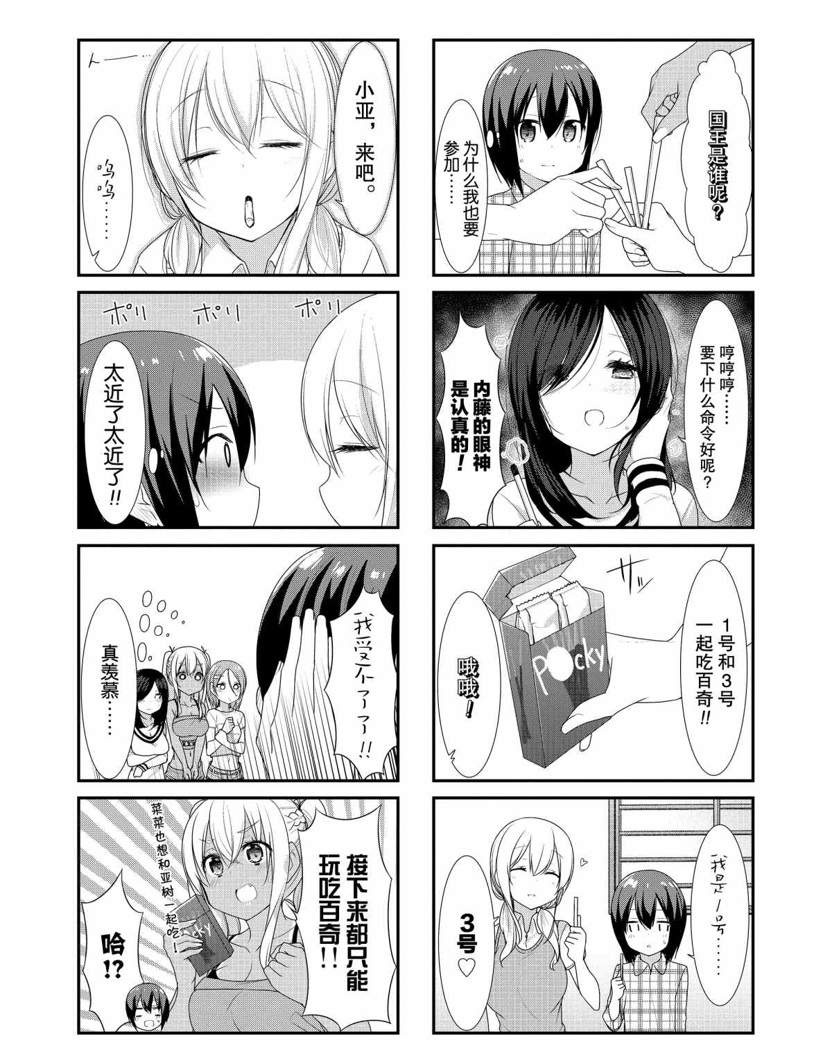 第25话5