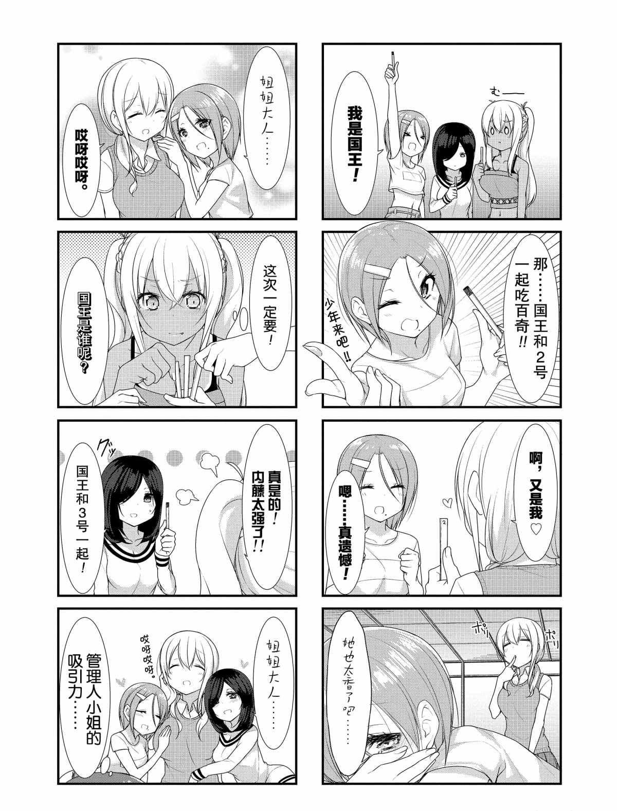 第25话6