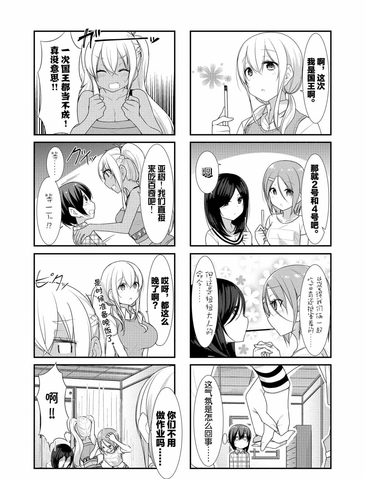 第25话7
