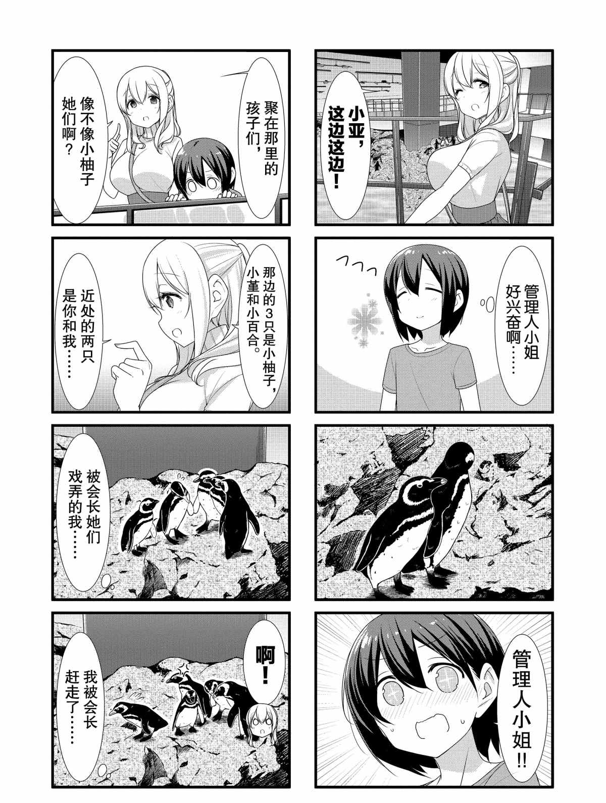 第27话10