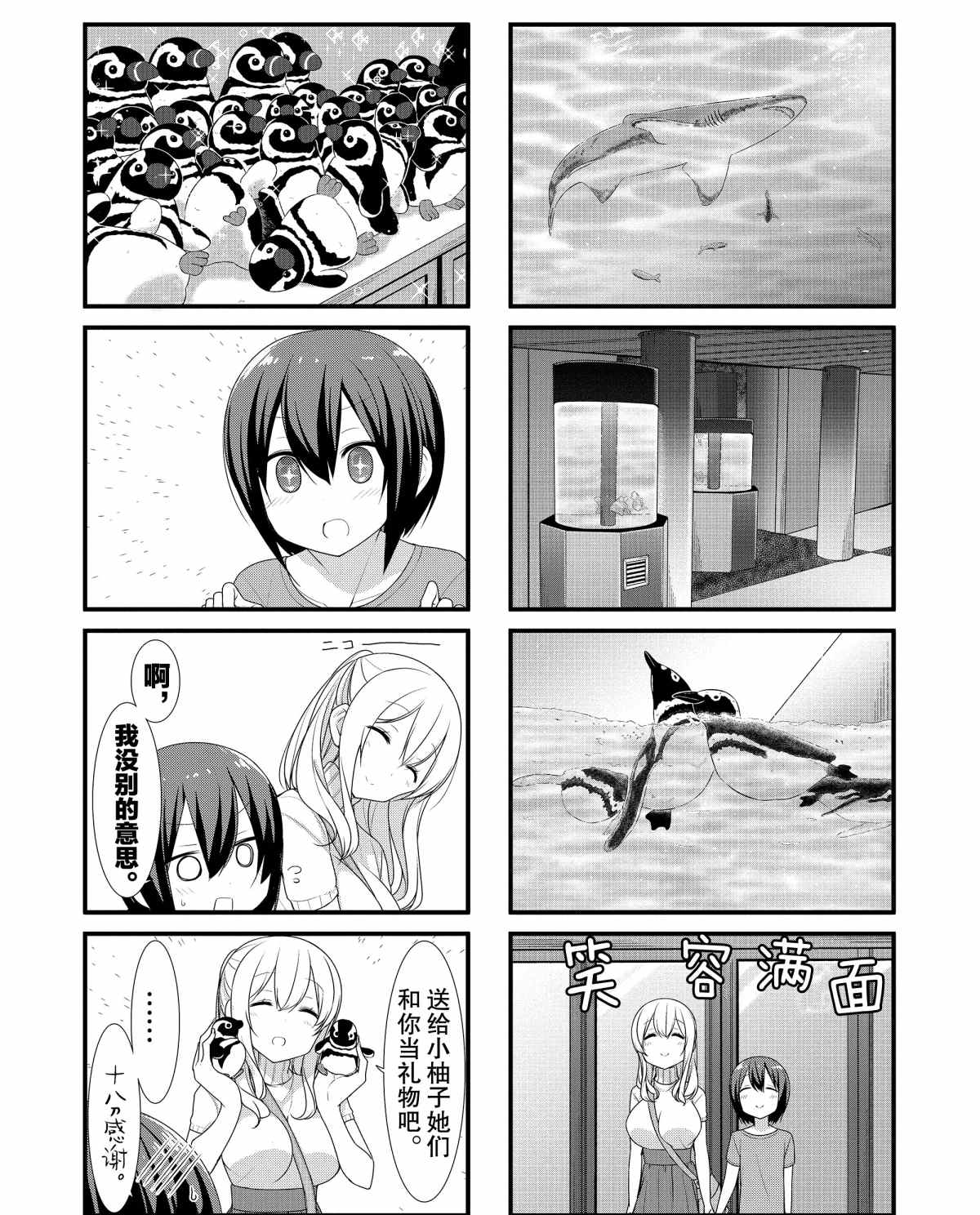 第27话12