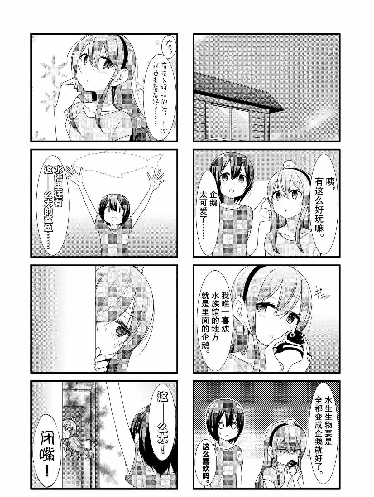 第27话13