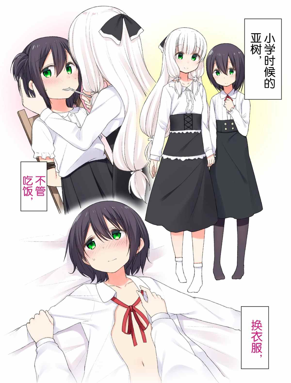 第27话4