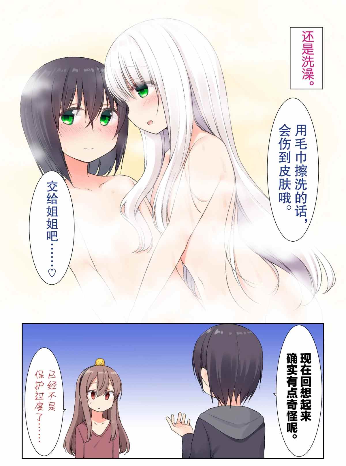 第27话5