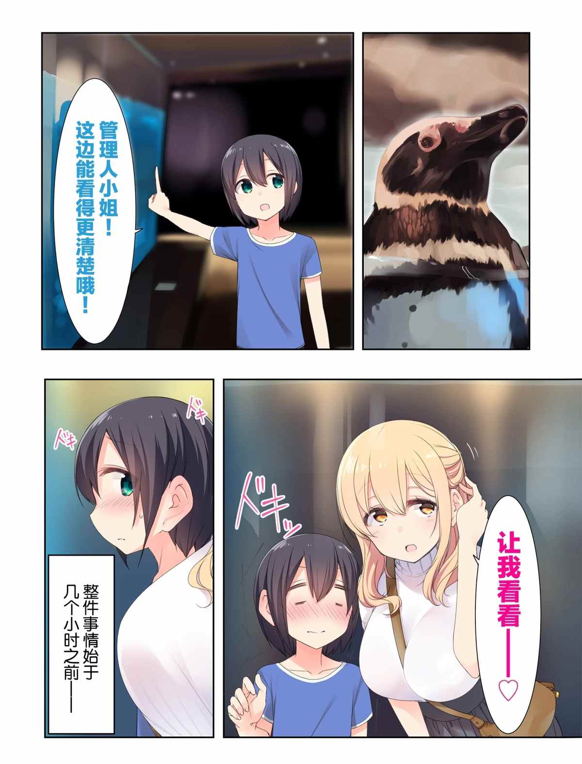 第27话7