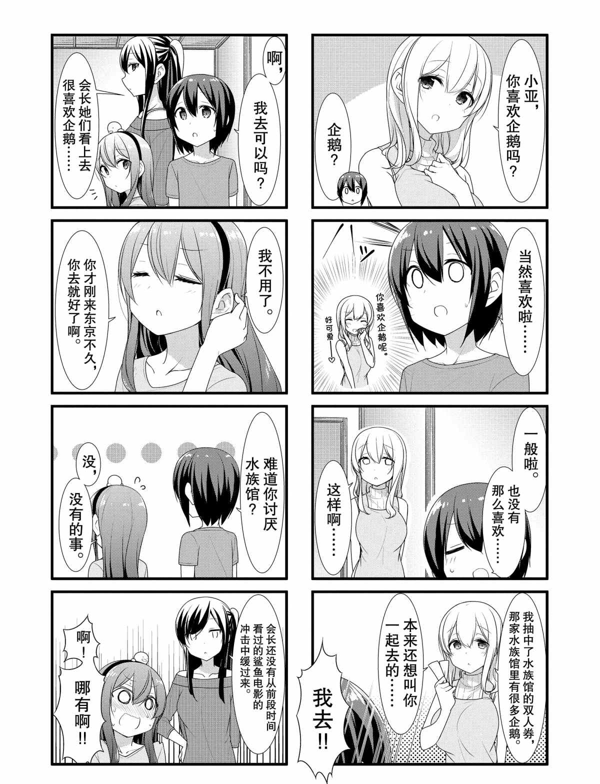 第27话8