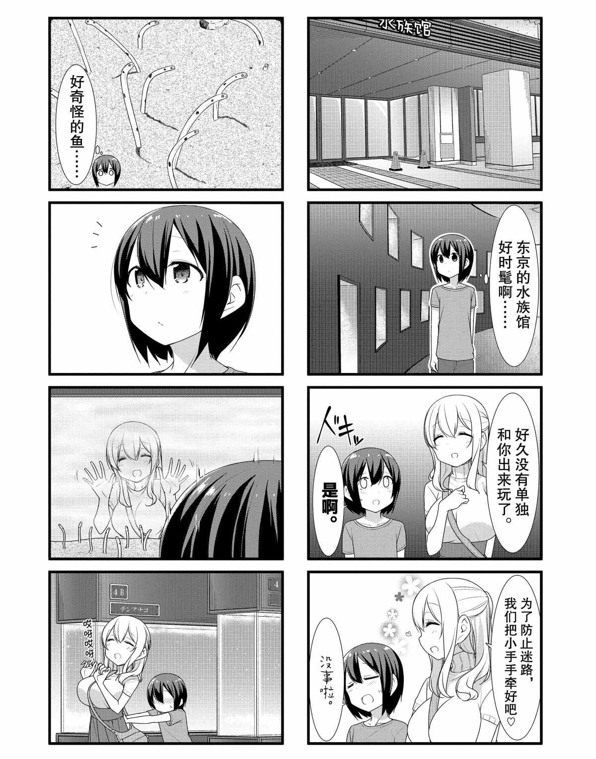 第27话9