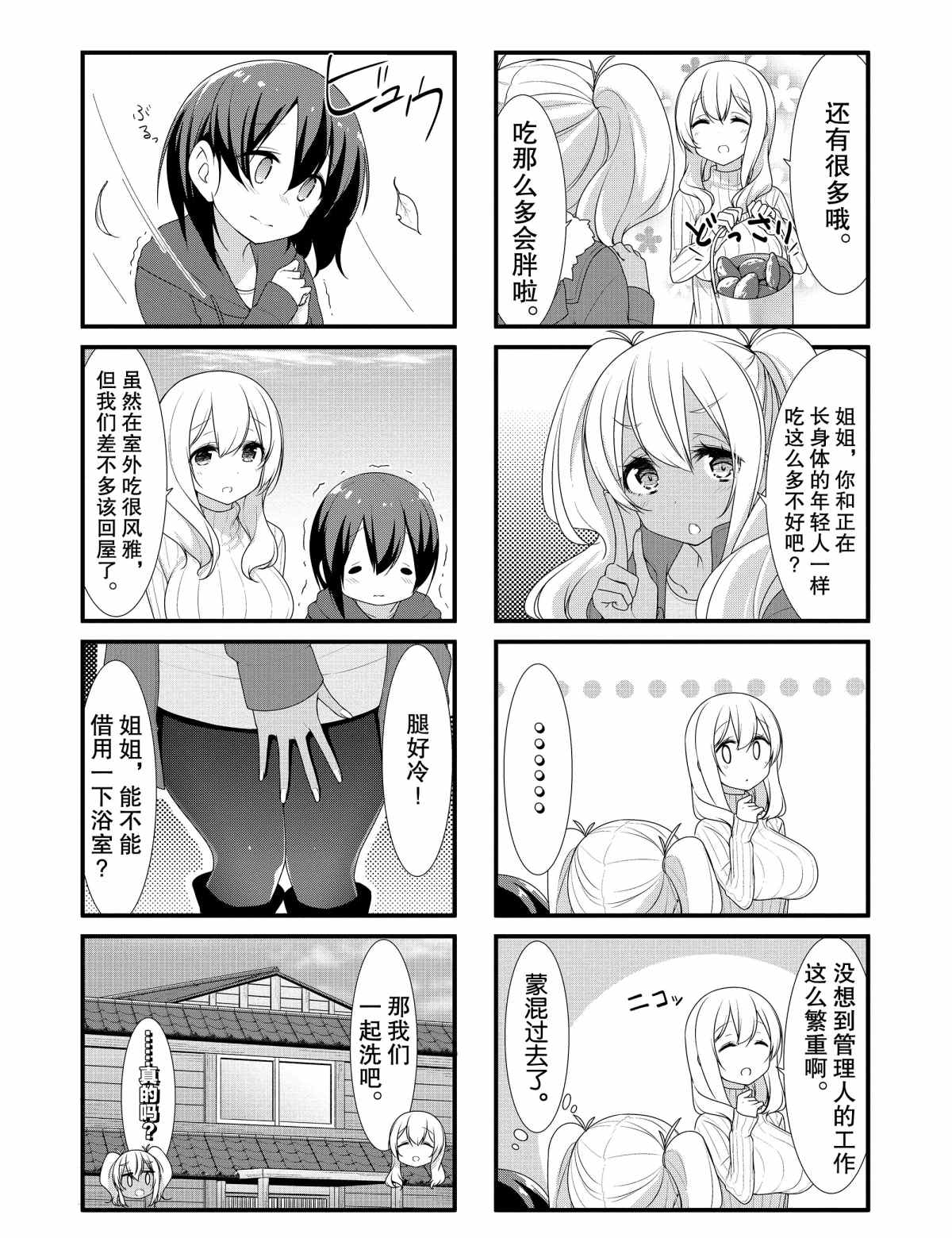 第30话2