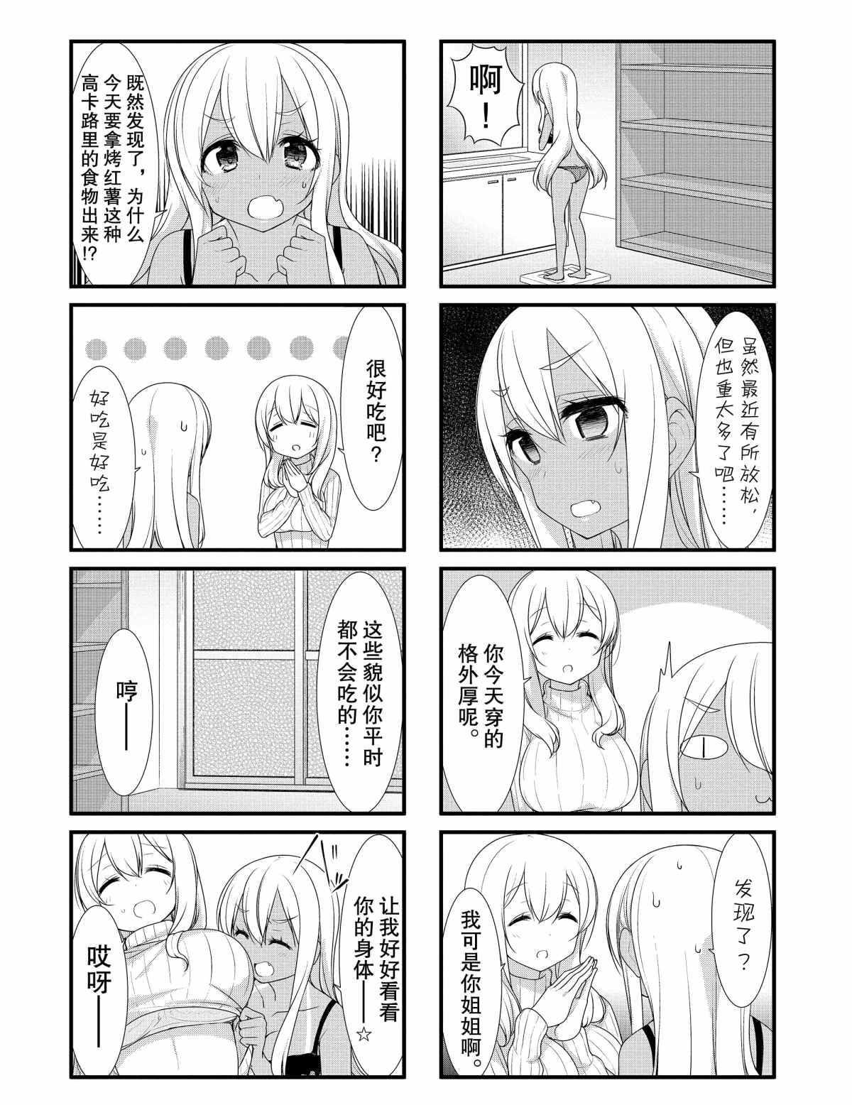 第30话3