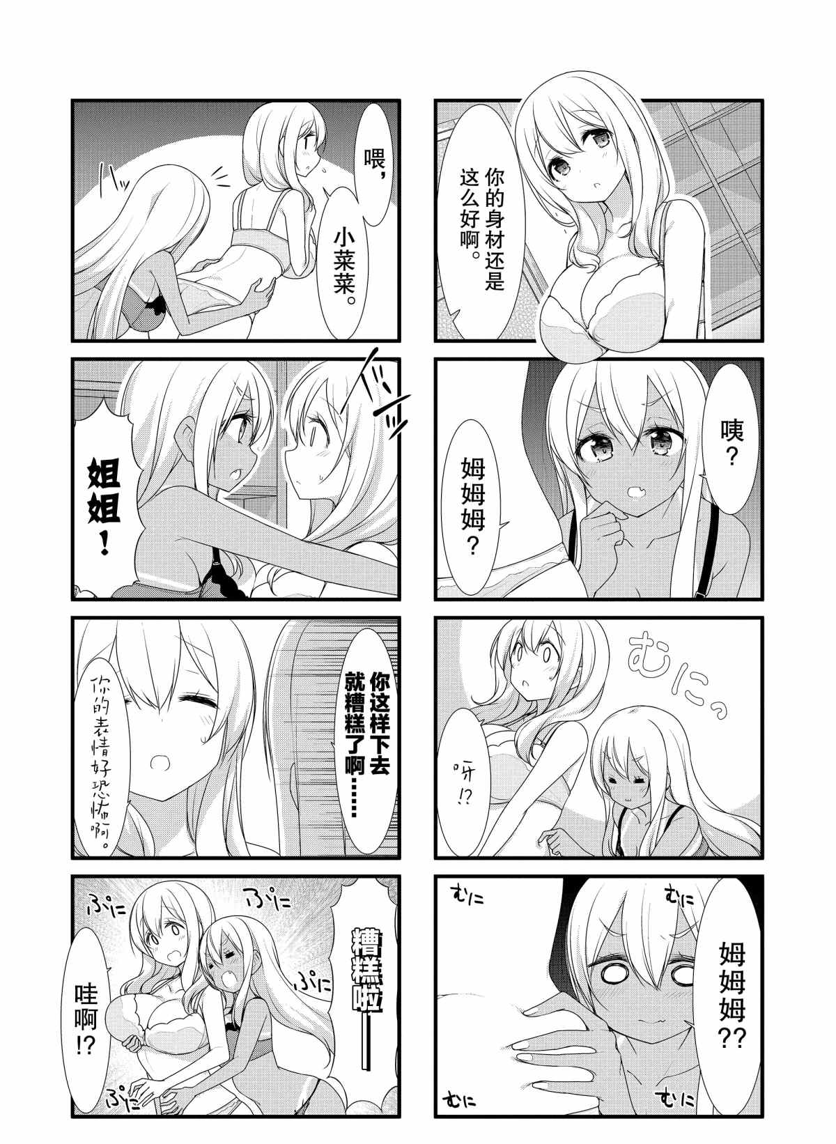 第30话4