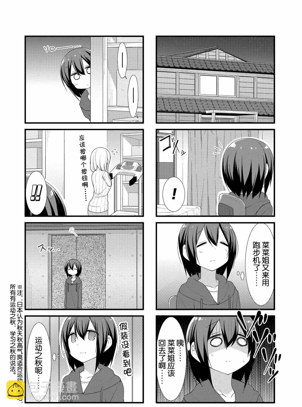 第30话5