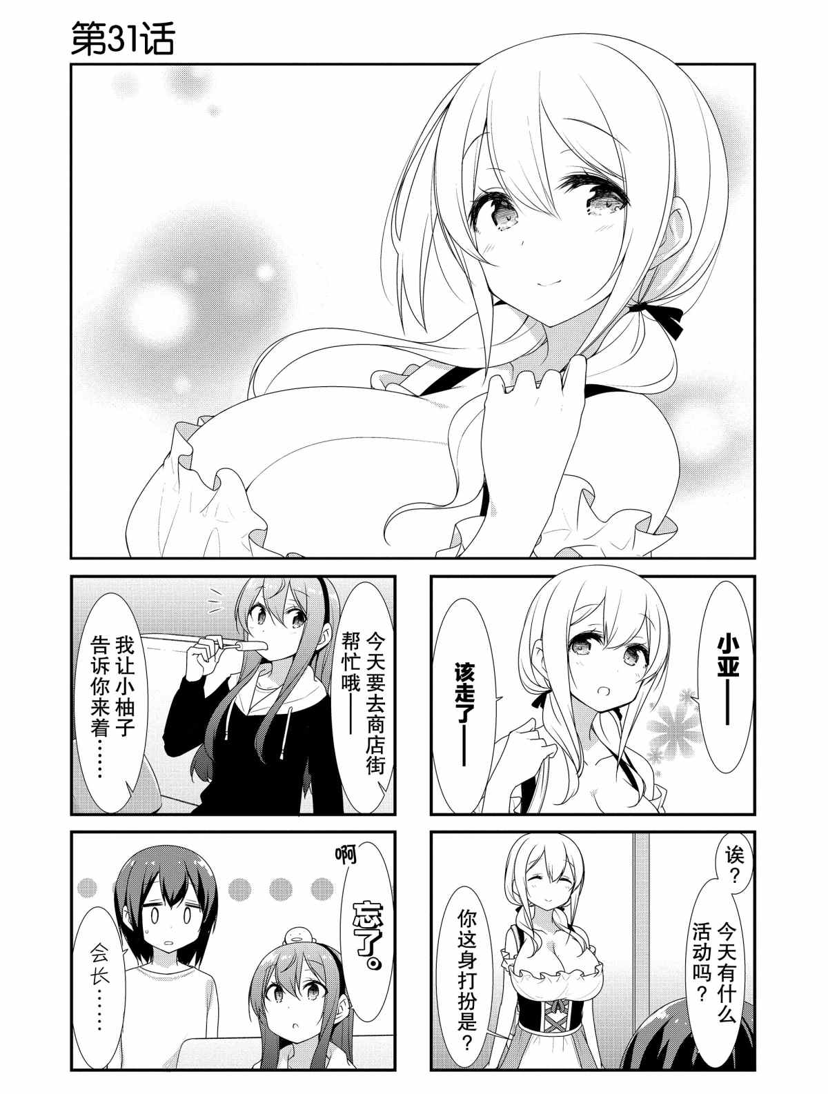 第31话0