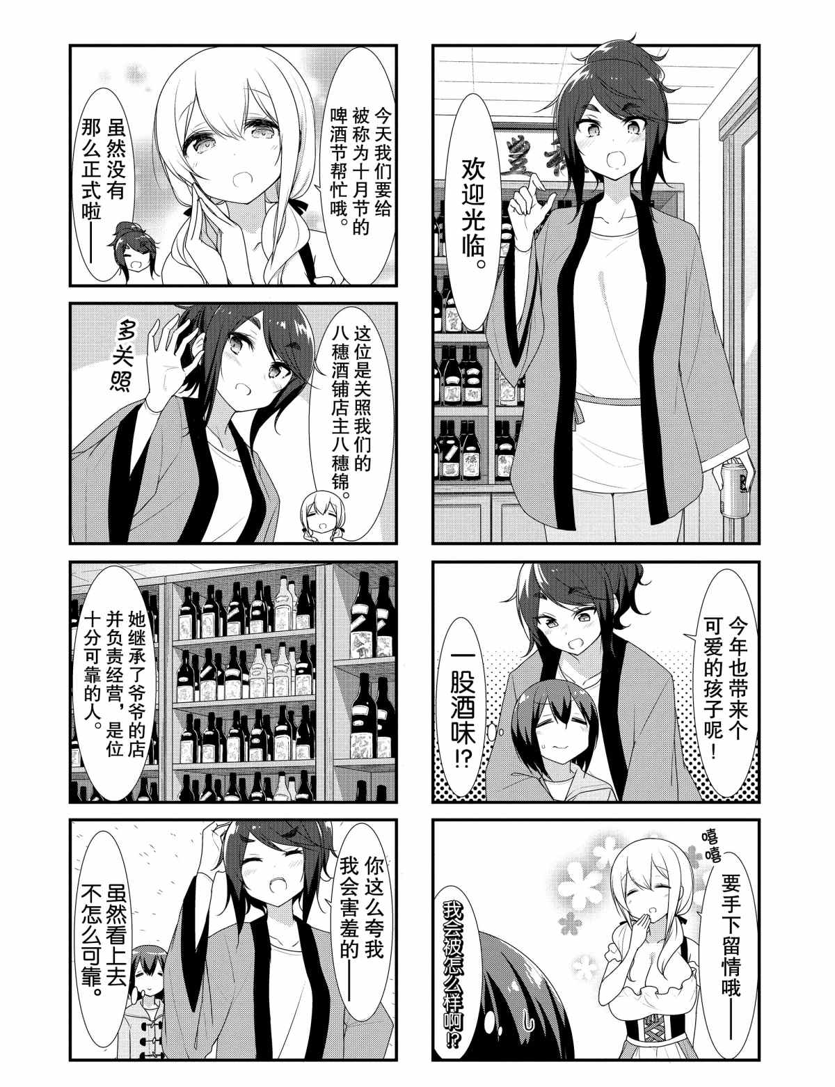 第31话1