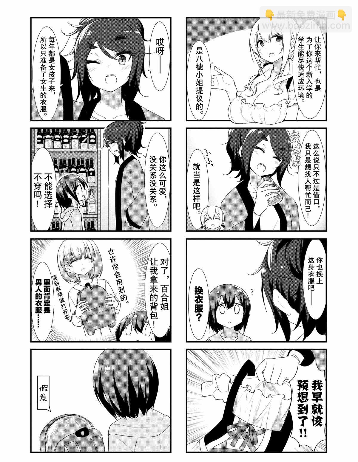 第31话2