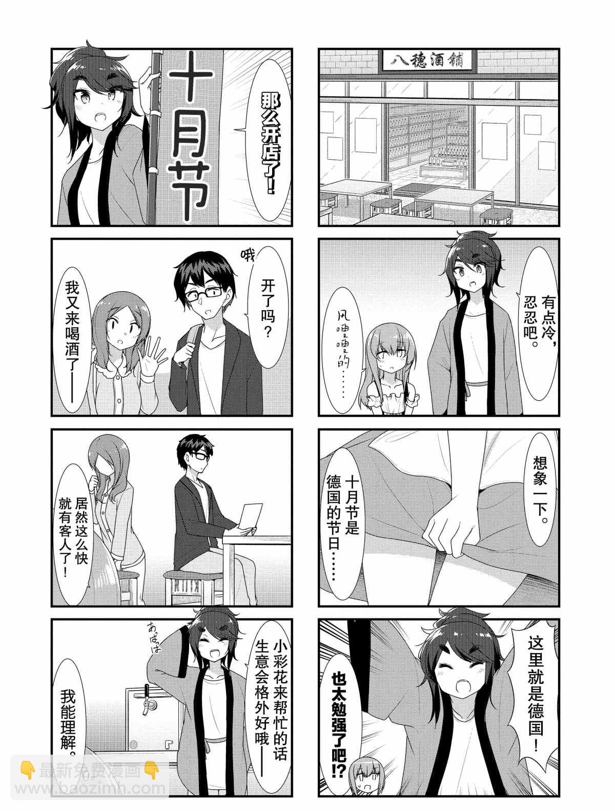第31话3