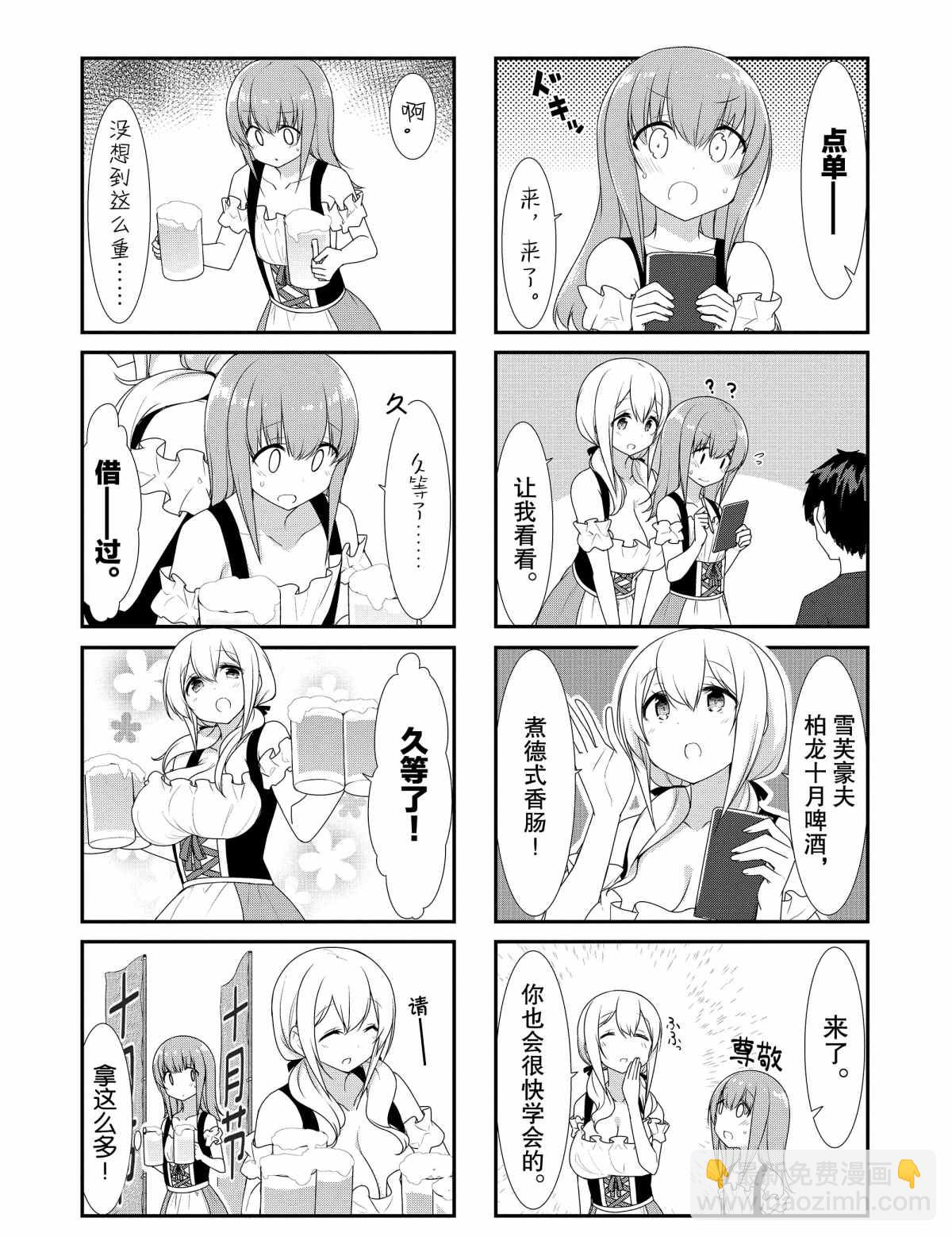 第31话4