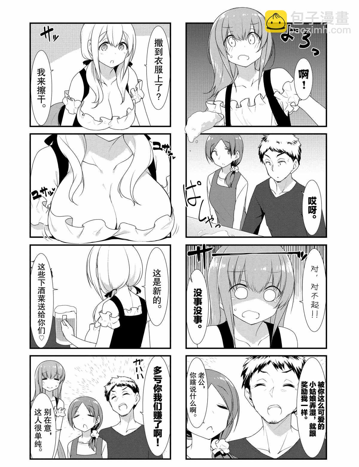 第31话5