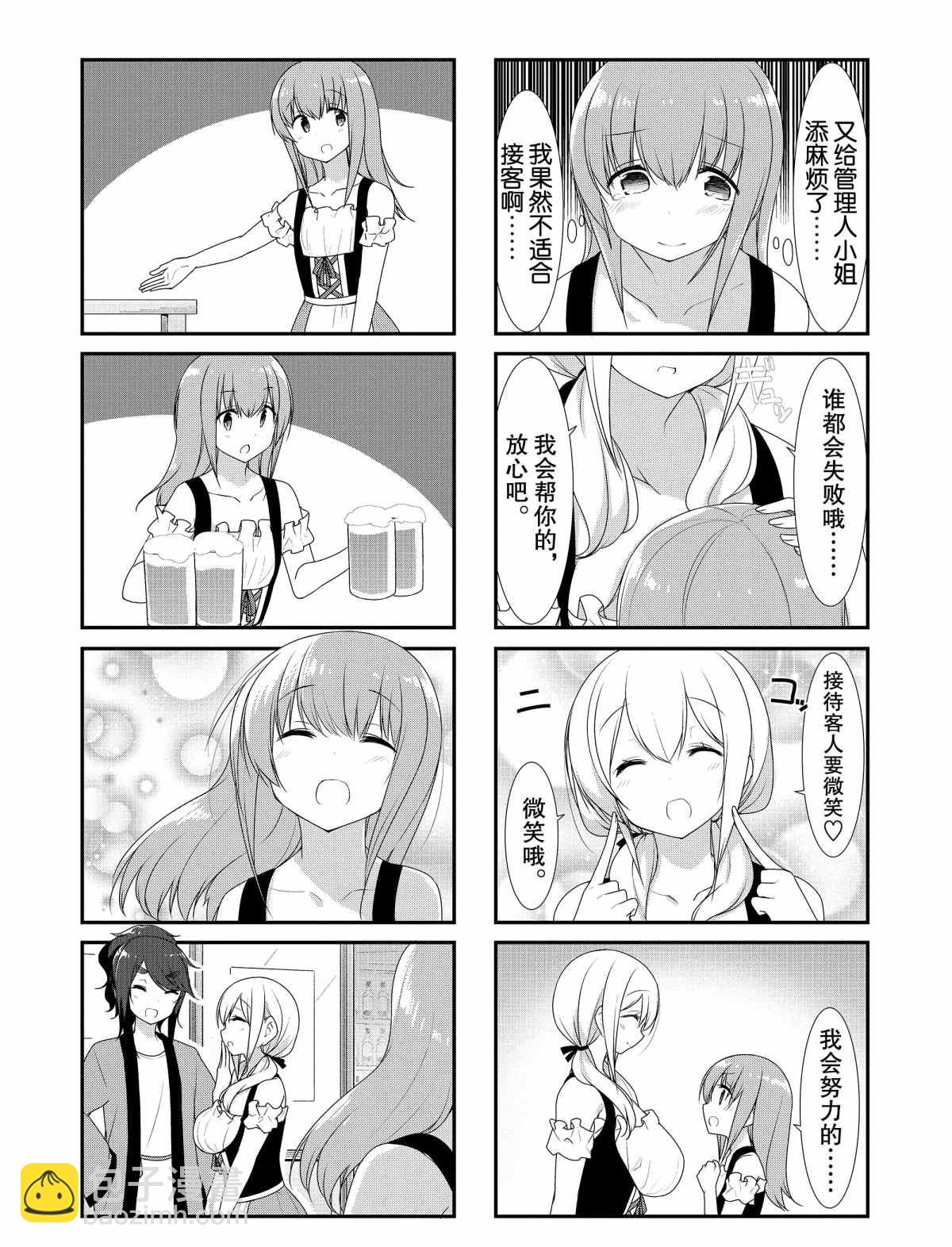 第31话6