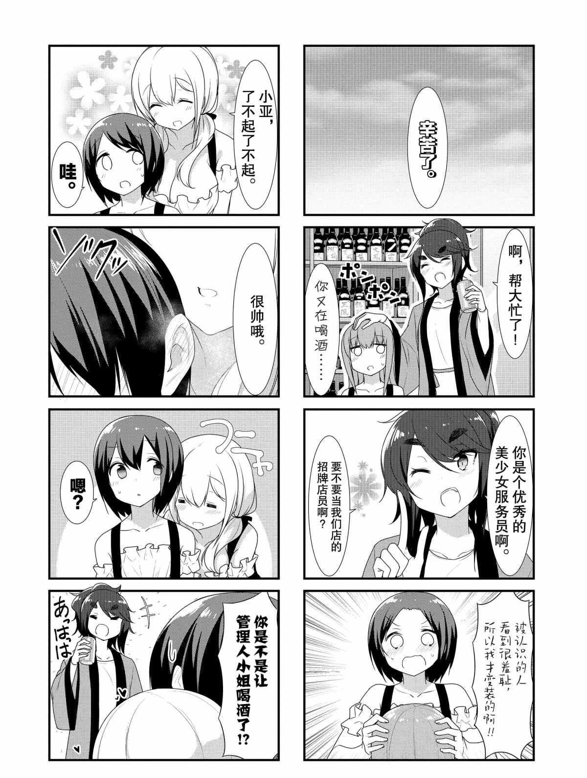 第31话7