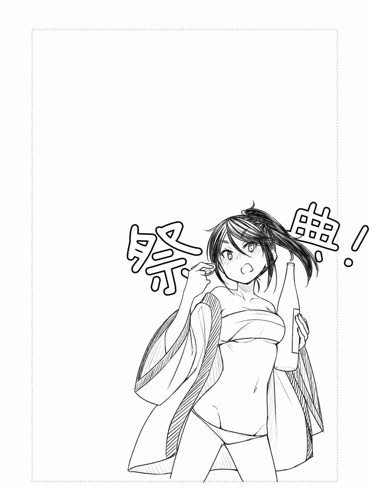 第31话9