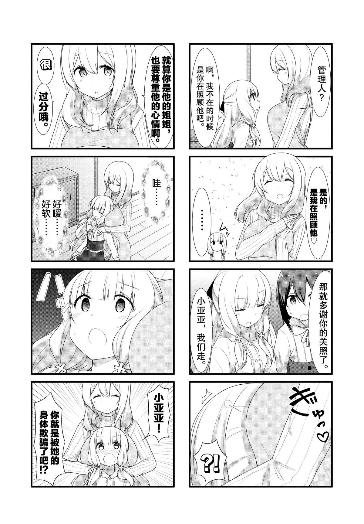 第33话6