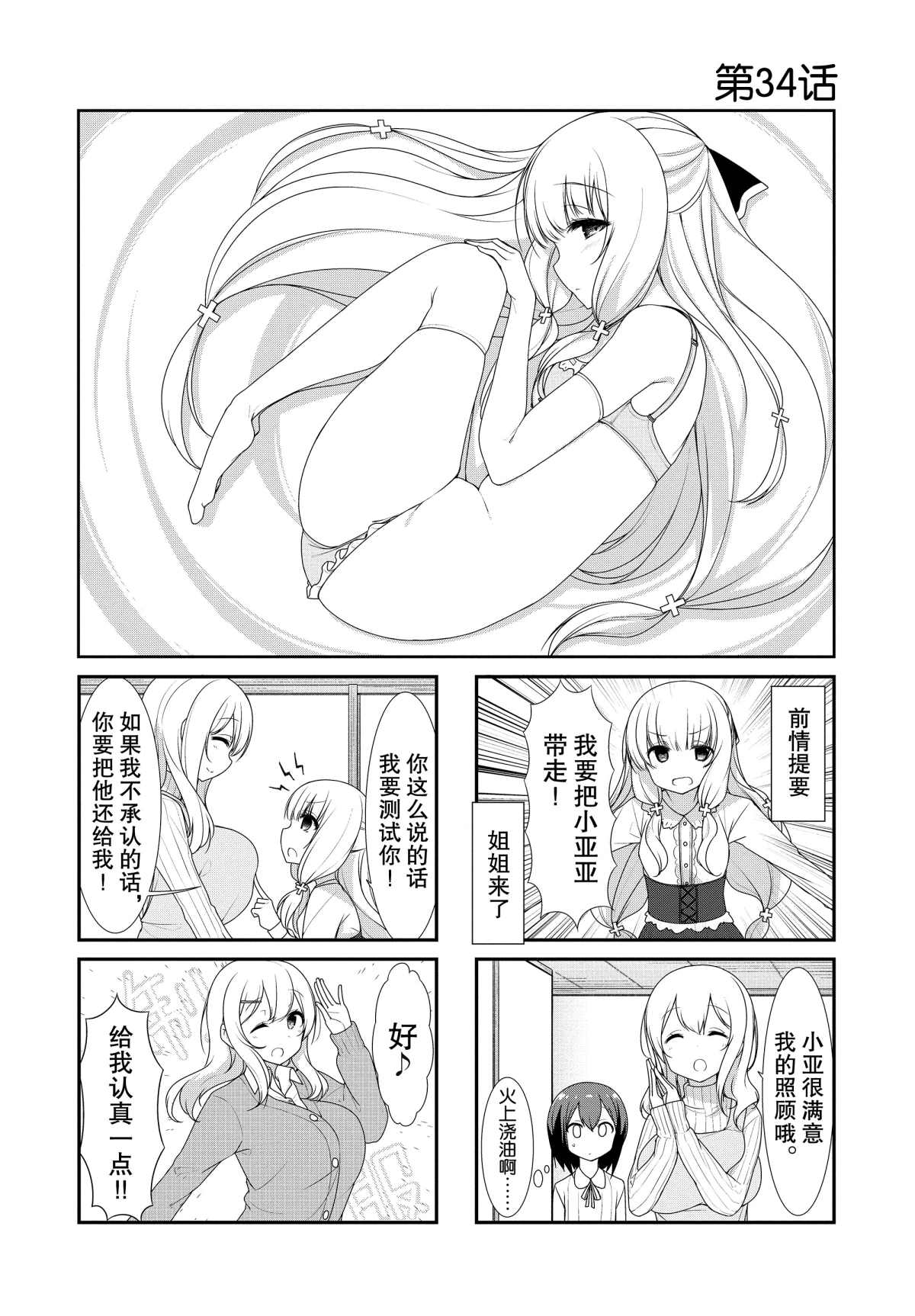 第34话0