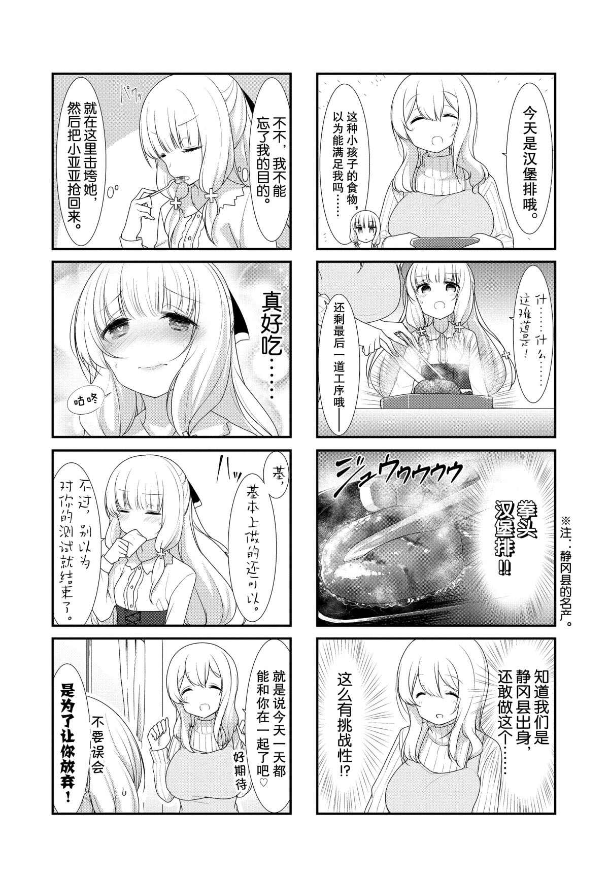 第34话2