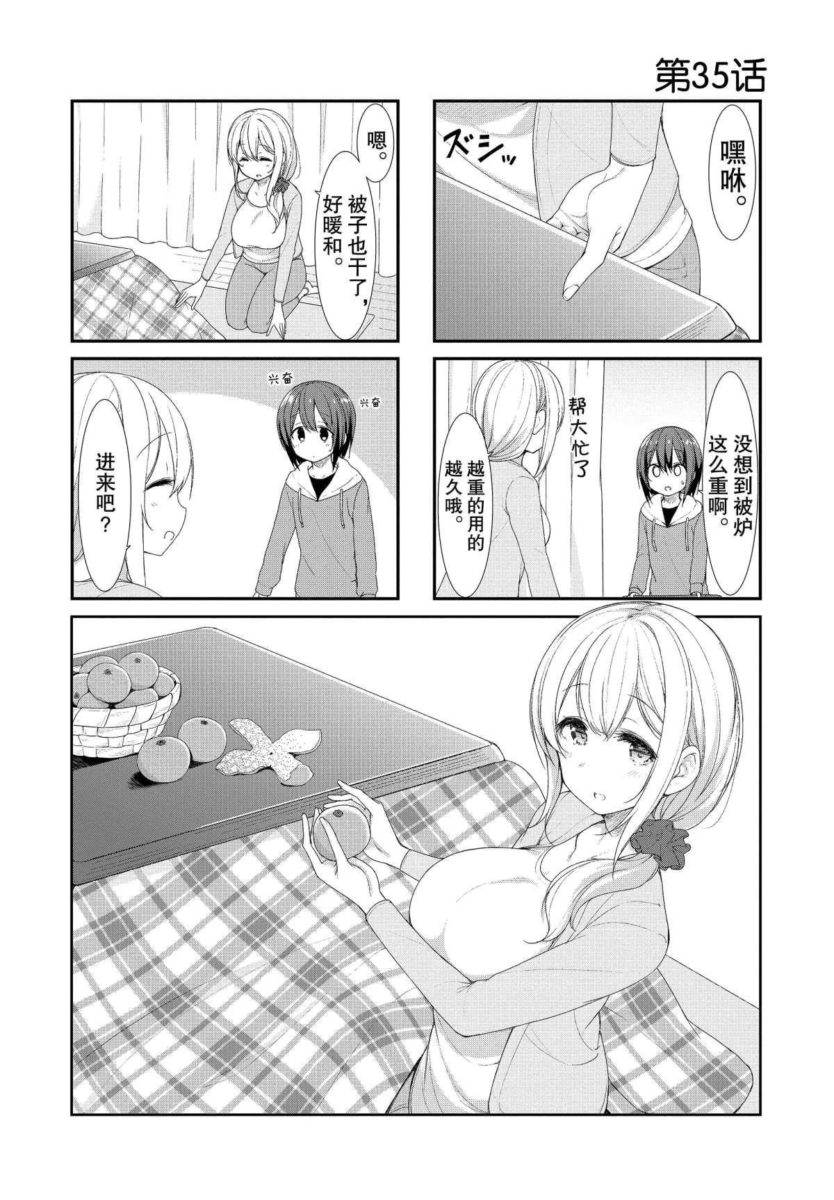 第35话0