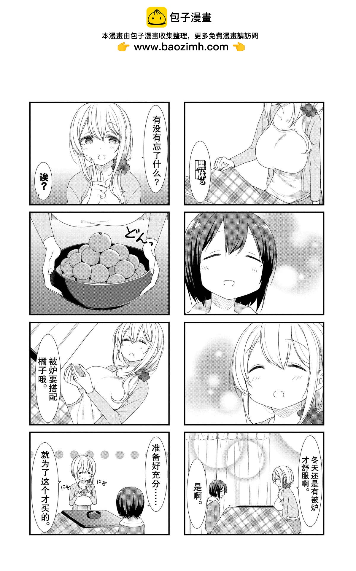 第35话1