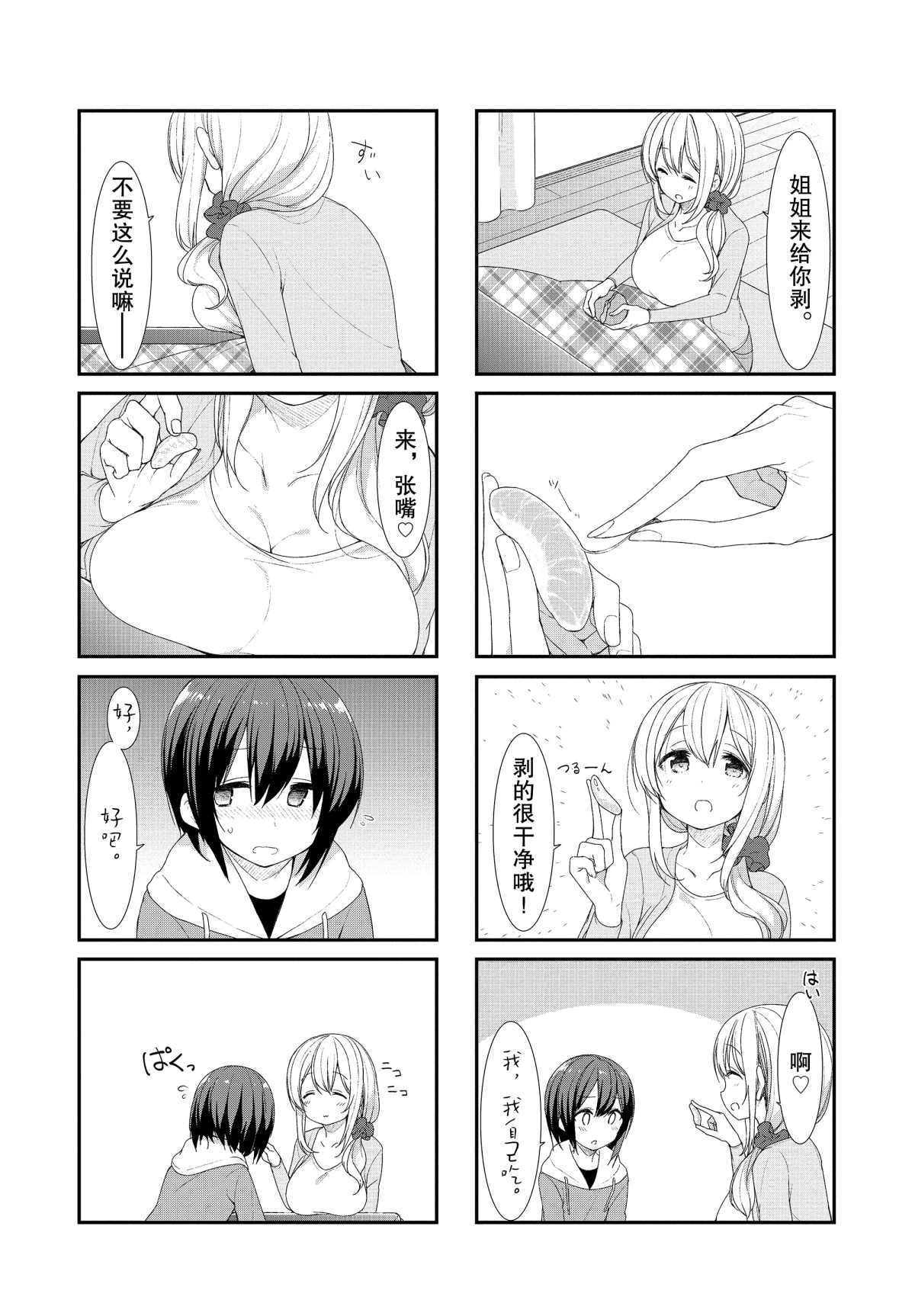 第35话2