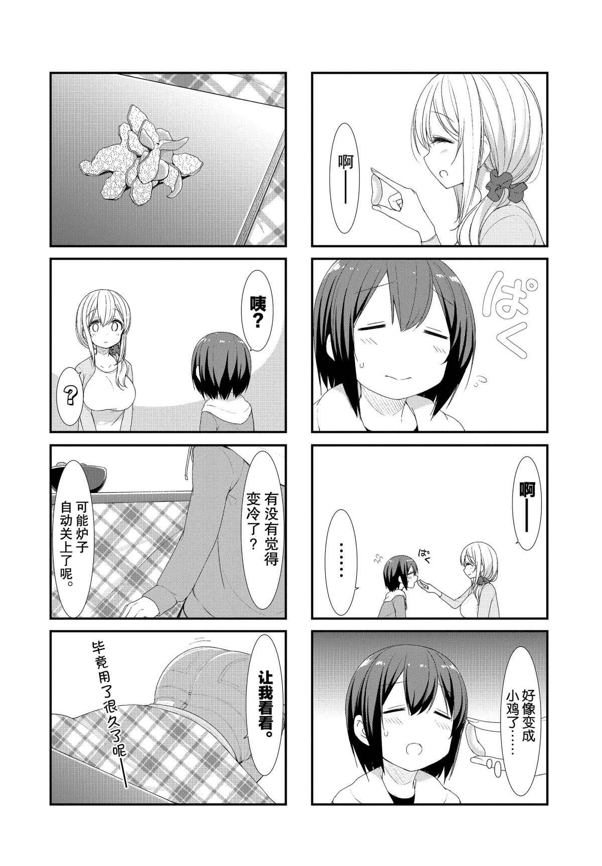 第35话3