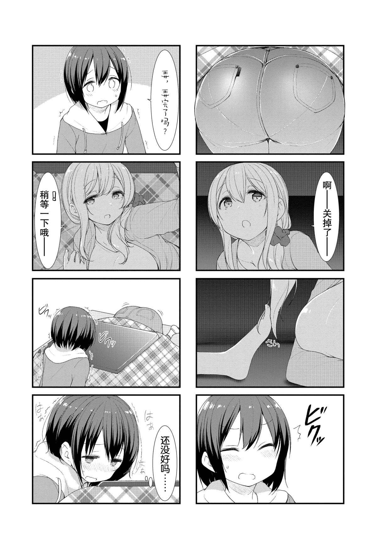 第35话4