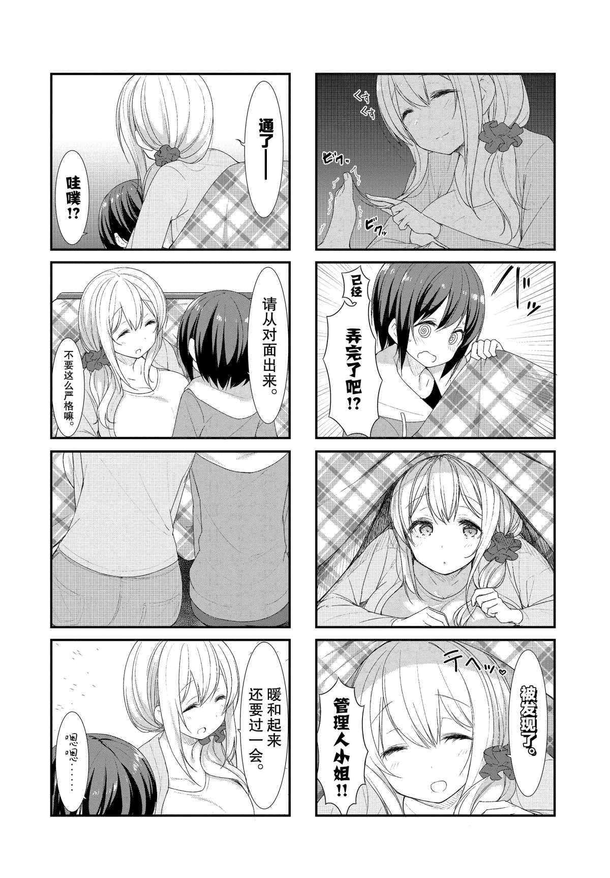 第35话5