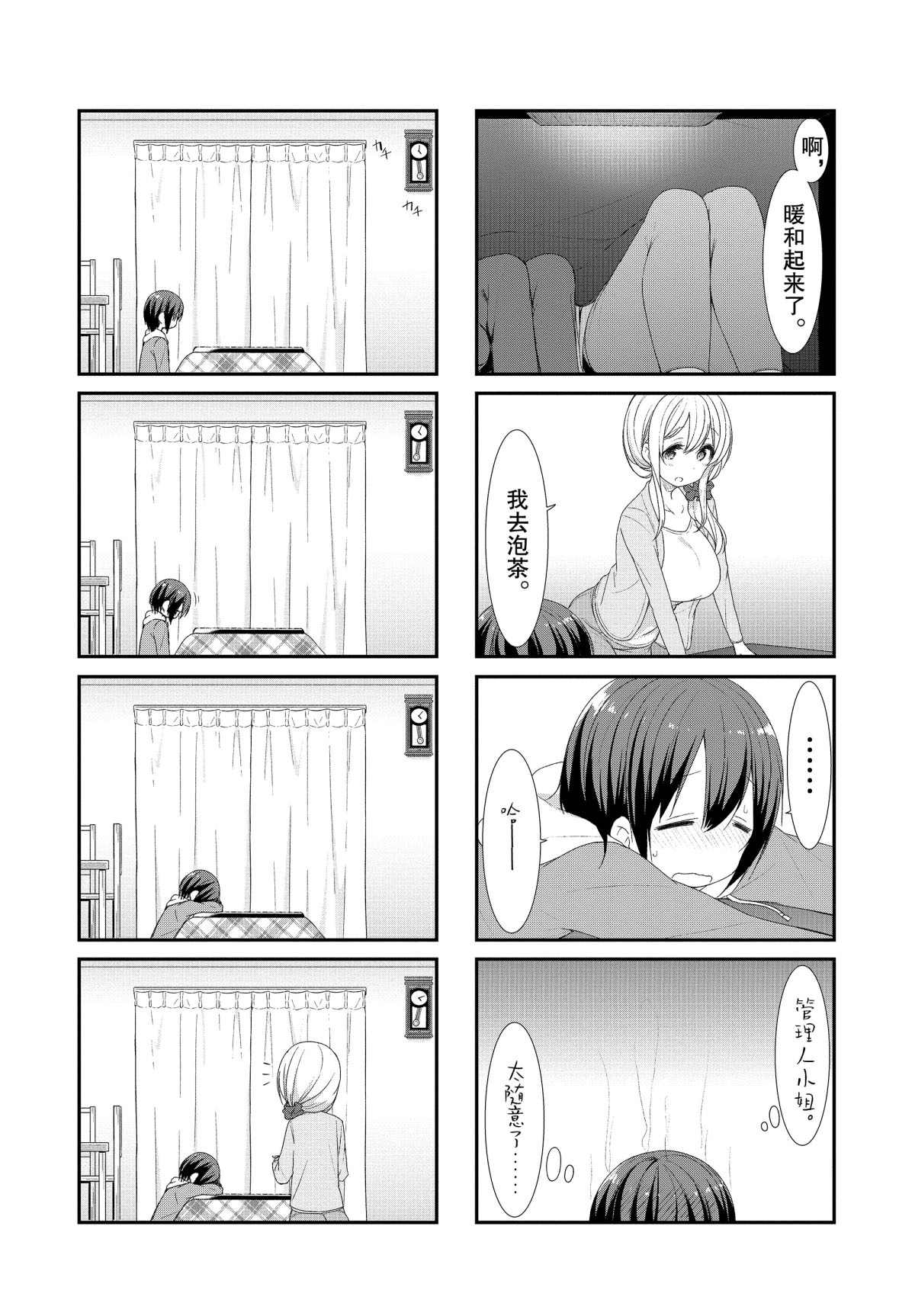 第35话6