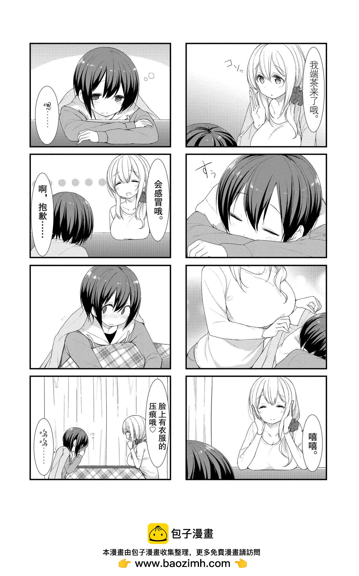 第35话7
