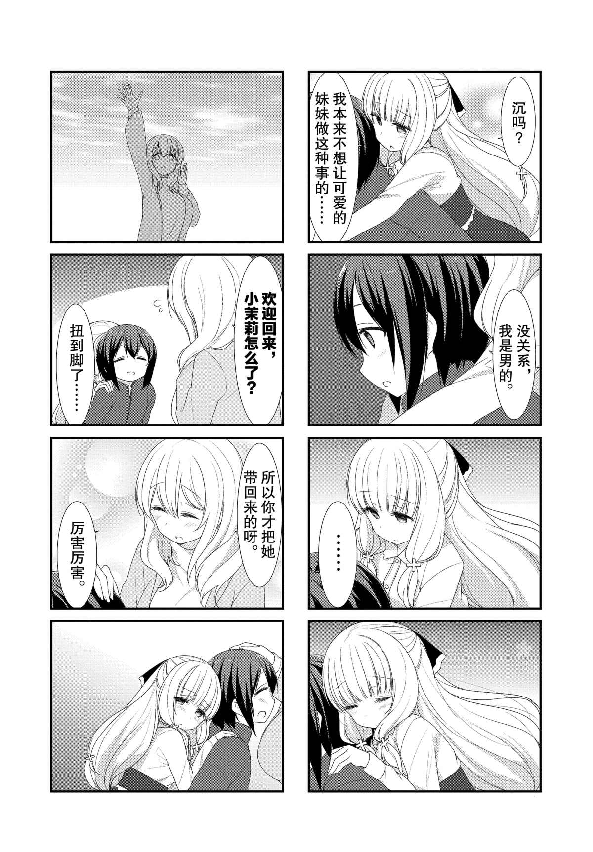 第37话5
