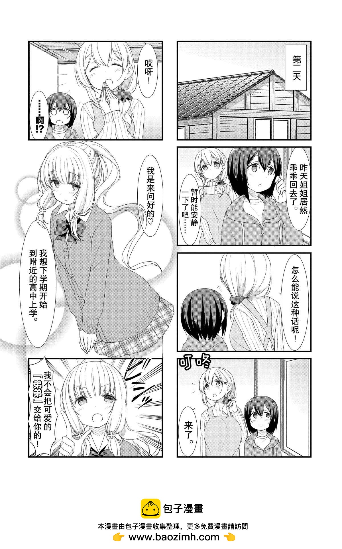 第37话6