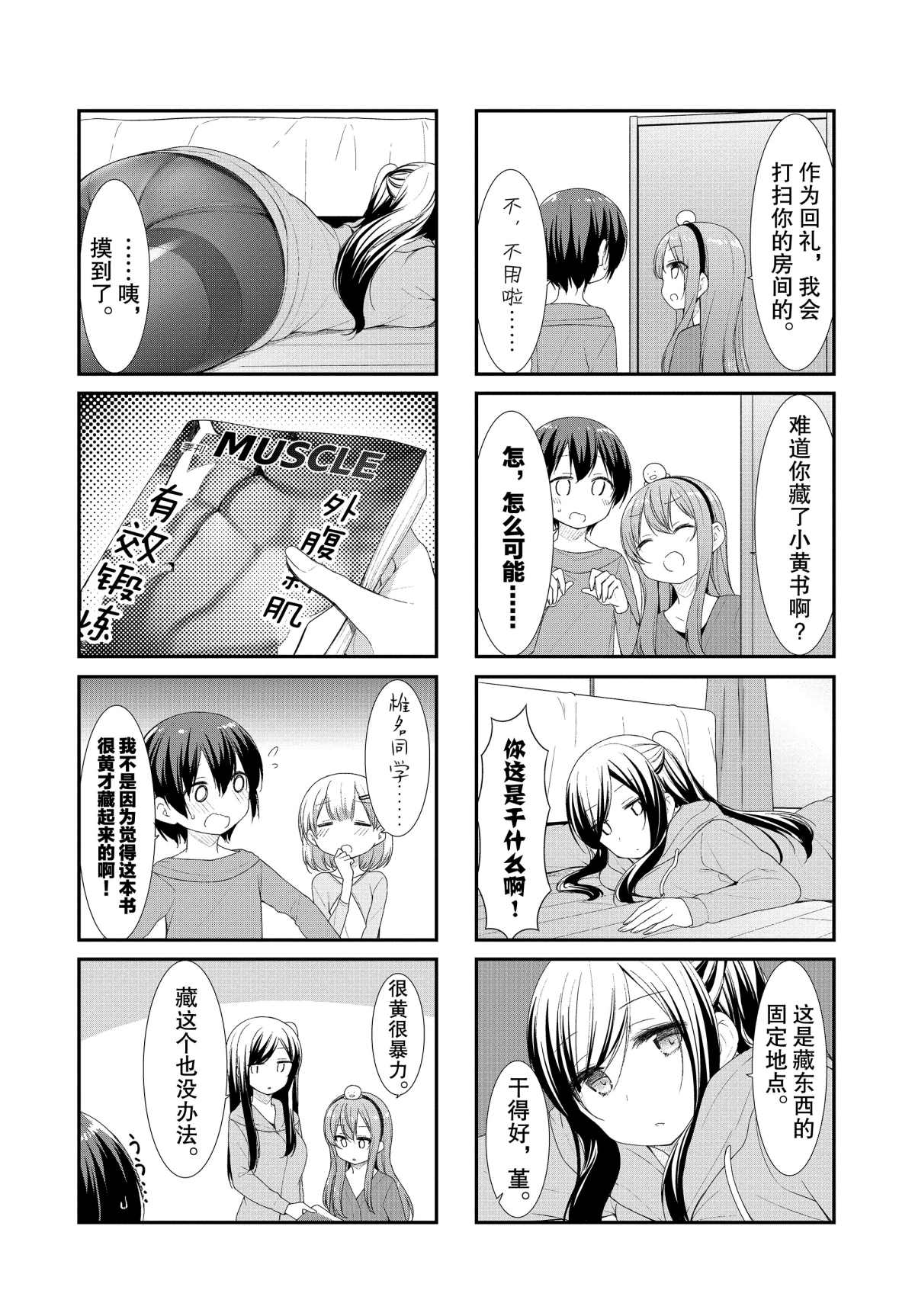 第40话2