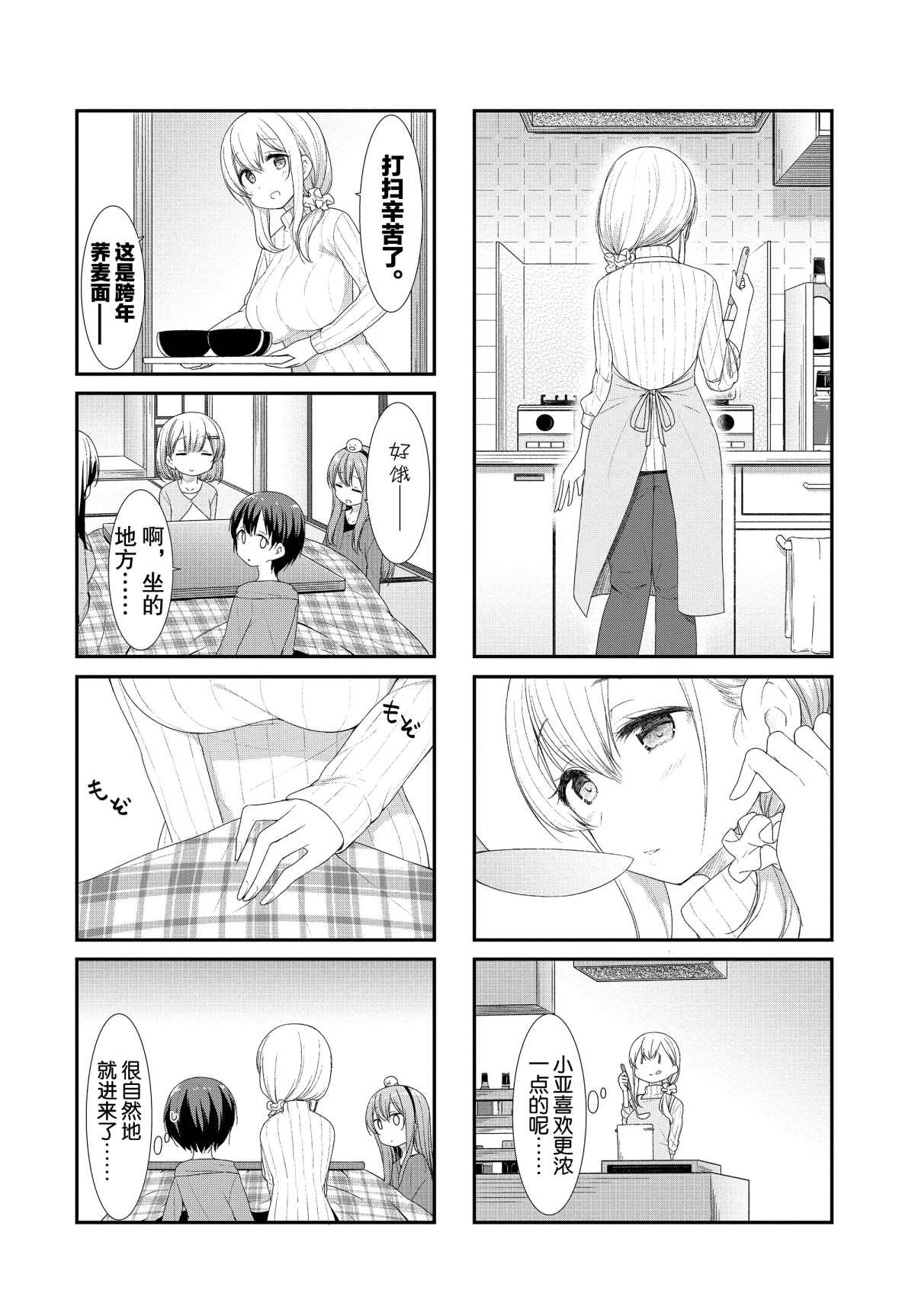 第40话3