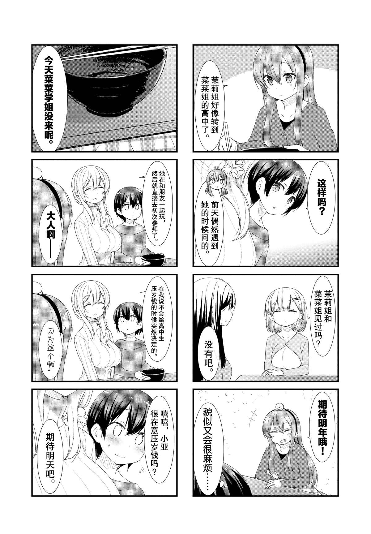 第40话4