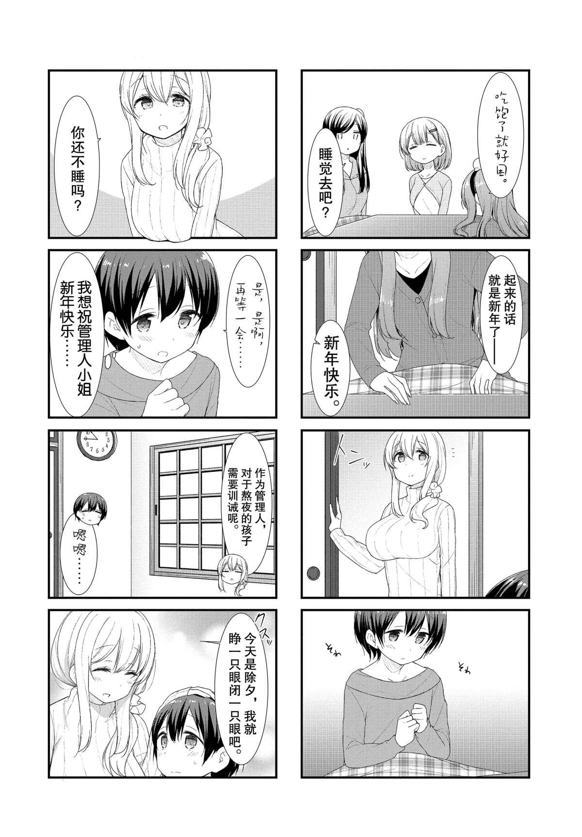 第40话5